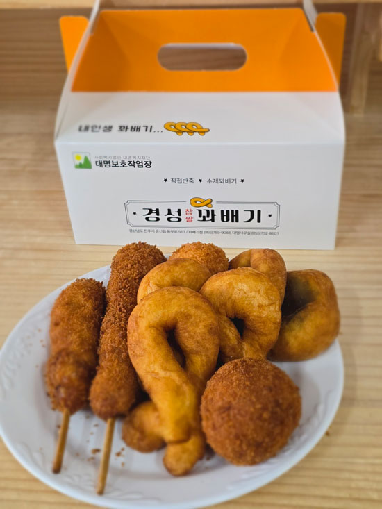 경성찹쌀꽈배기 진주점